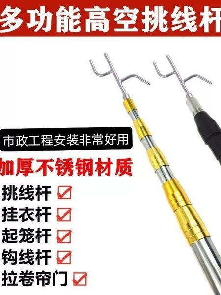 Stainless Steel Telescopic Rod High Altitude Wire Rod Clothes Rod Rolling Shutter Door Pull Rod Door Hook Window Hook Lengthening Fetching Hook