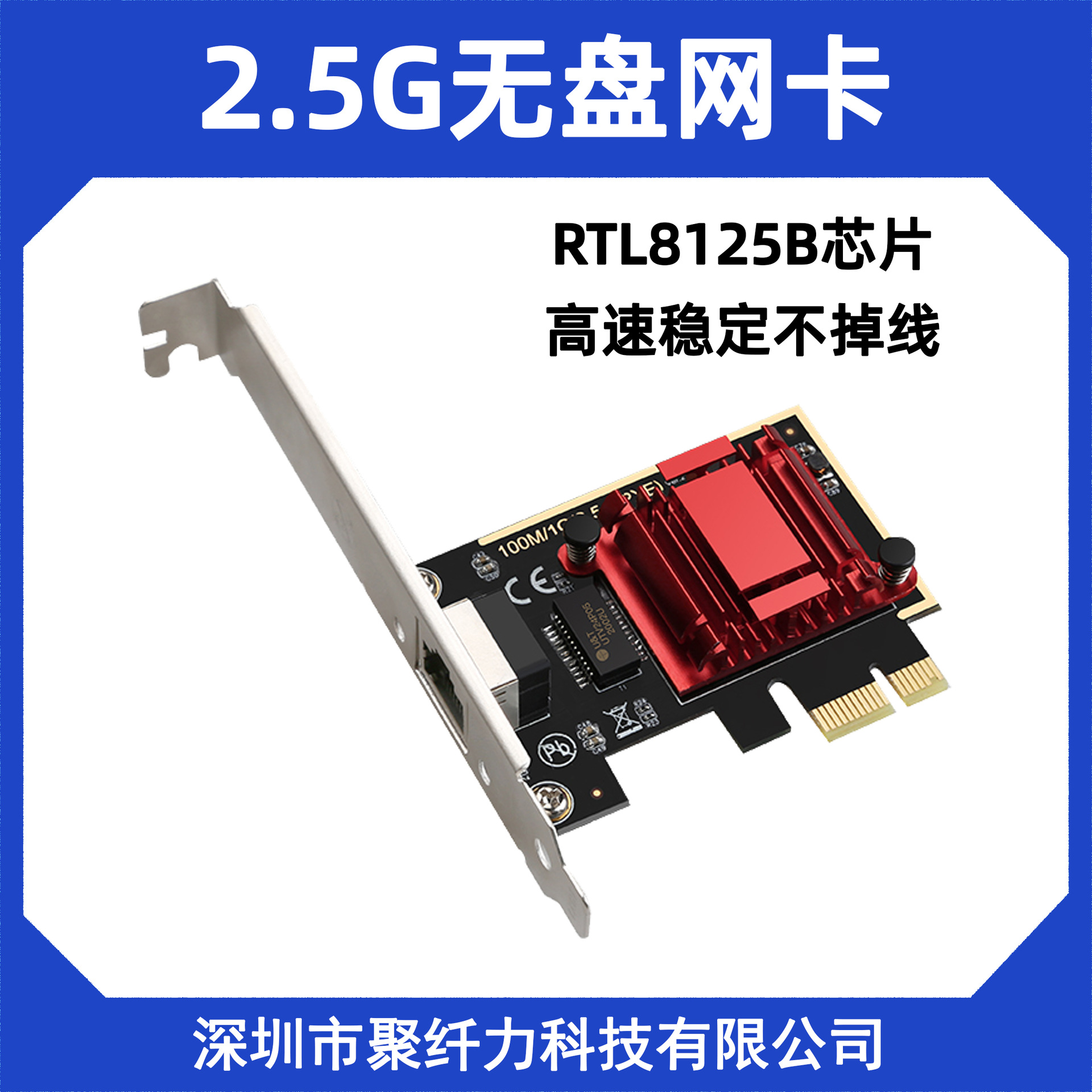 ����2.5G���� RTL8125BоƬ�羺ר�� PXE�������������� ������