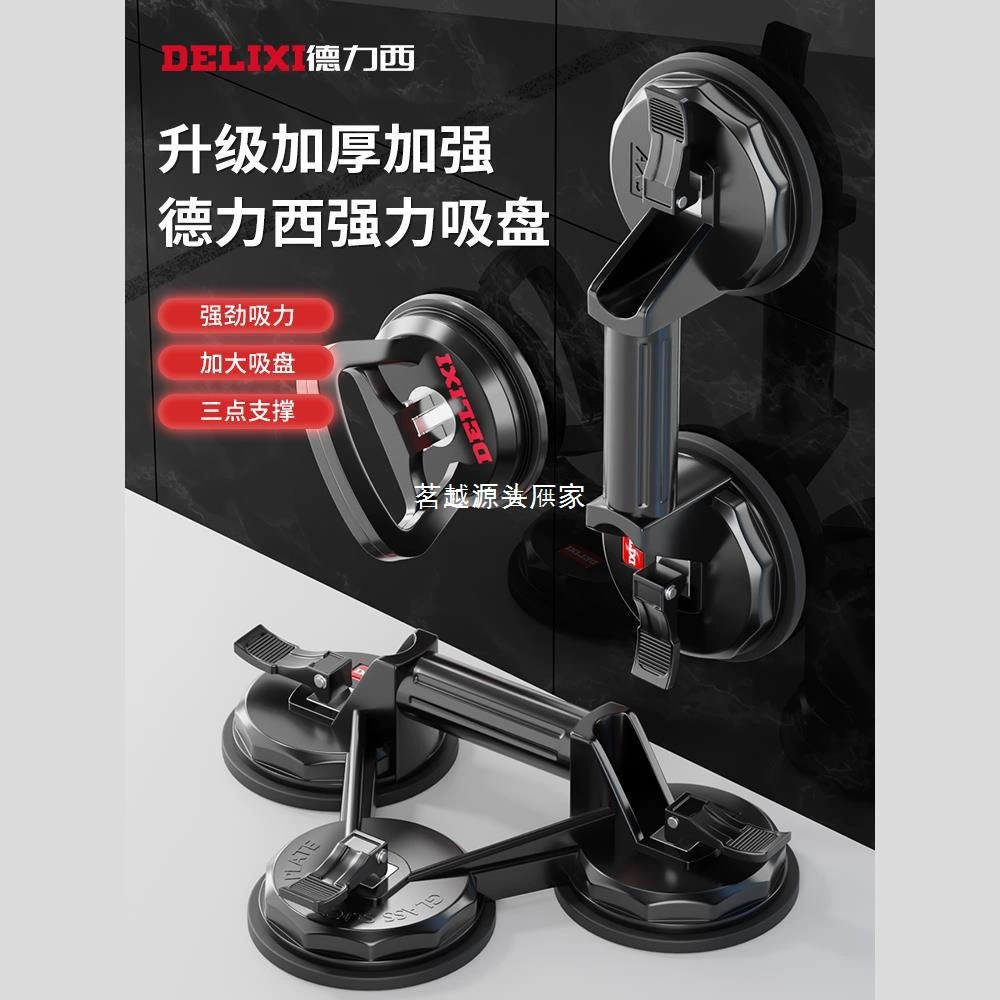 Стеклянная присоска Delixi, сверхмощный вакуумный пылесос для плиточного пола, небольшой всасывающий подъемник, инструмент для установки и транспортировки