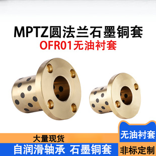 MPTZ�A���mʯī�~���ԝ����S����ĥ�~�S��OFR01�o���r��ģ�ߌ���