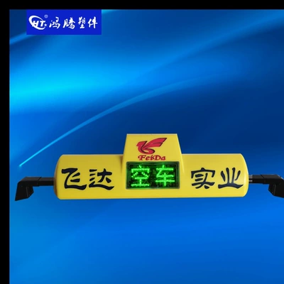 LED taxi roof light, intelligent Roof Light