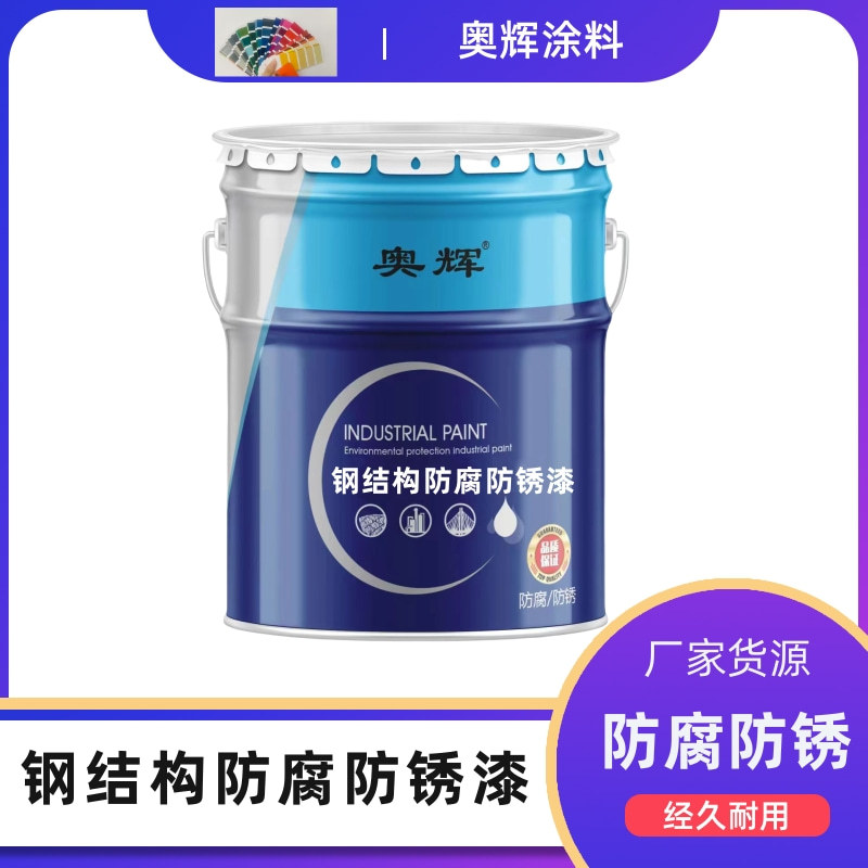 钢结构防腐漆防锈漆金属基材喷漆涂料快干铁门翻新工业漆