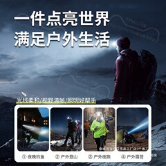 登山ヘッドランプ屋外強力な光超高輝度充電式超軽量誘導ヘッドマウント超長バッテリー寿命夜登山ハイキング