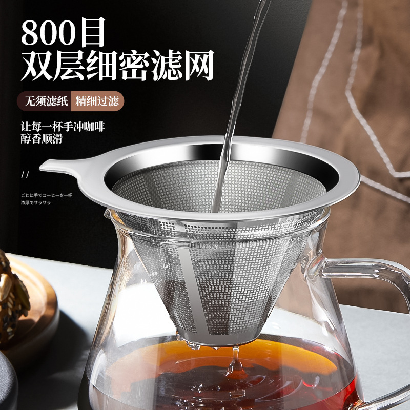 Coffee filter stainless steel filter ultra-fine funnel filter cup dripping hand punching portable filter paper brewing leak net
