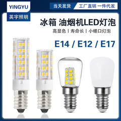Led冷蔵庫電球e12e14ねじ口暖白色光ベッドサイドレンジフードオーブンミシン汎用型光源