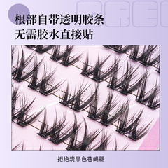 玉睫雅姿免膠自粘系列假睫毛分段式懶人新手日常狀上鏡自嫁接睫毛