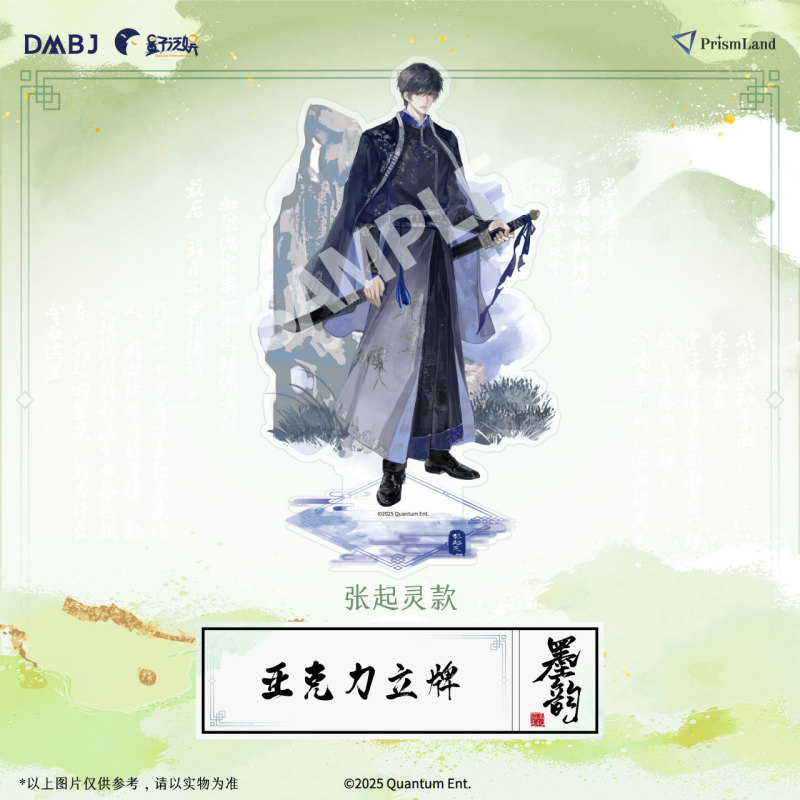 【停产】星河动漫盗墓笔记墨韵系列吴邪张起灵镭射票徽章盒蛋立牌|undefined
