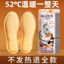 发热鞋垫冬暖宝宝贴自发热暖足贴女加热鞋垫男暖脚贴发热贴批代发