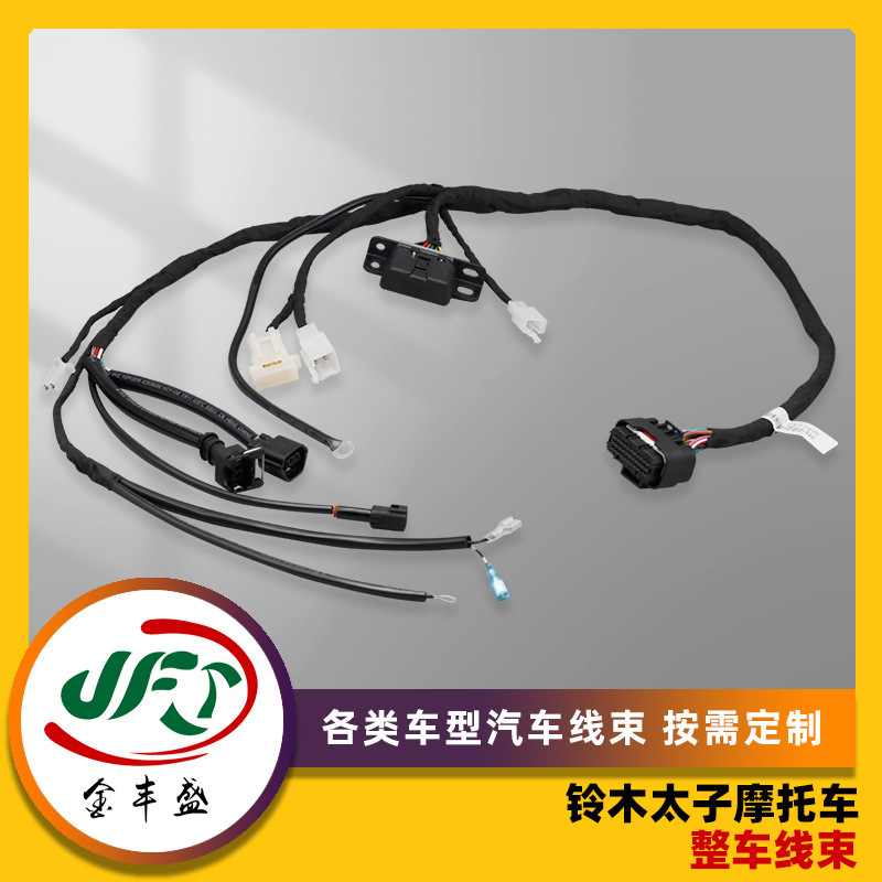 All kinds of new energy vehicle wiring harness Suzuki Taizi motorcycle wiring harness factory terminal line connection line All kinds of new energy vehicle wiring harness Suzuki Taizi motorcycle wiring harness factory terminal line connection line