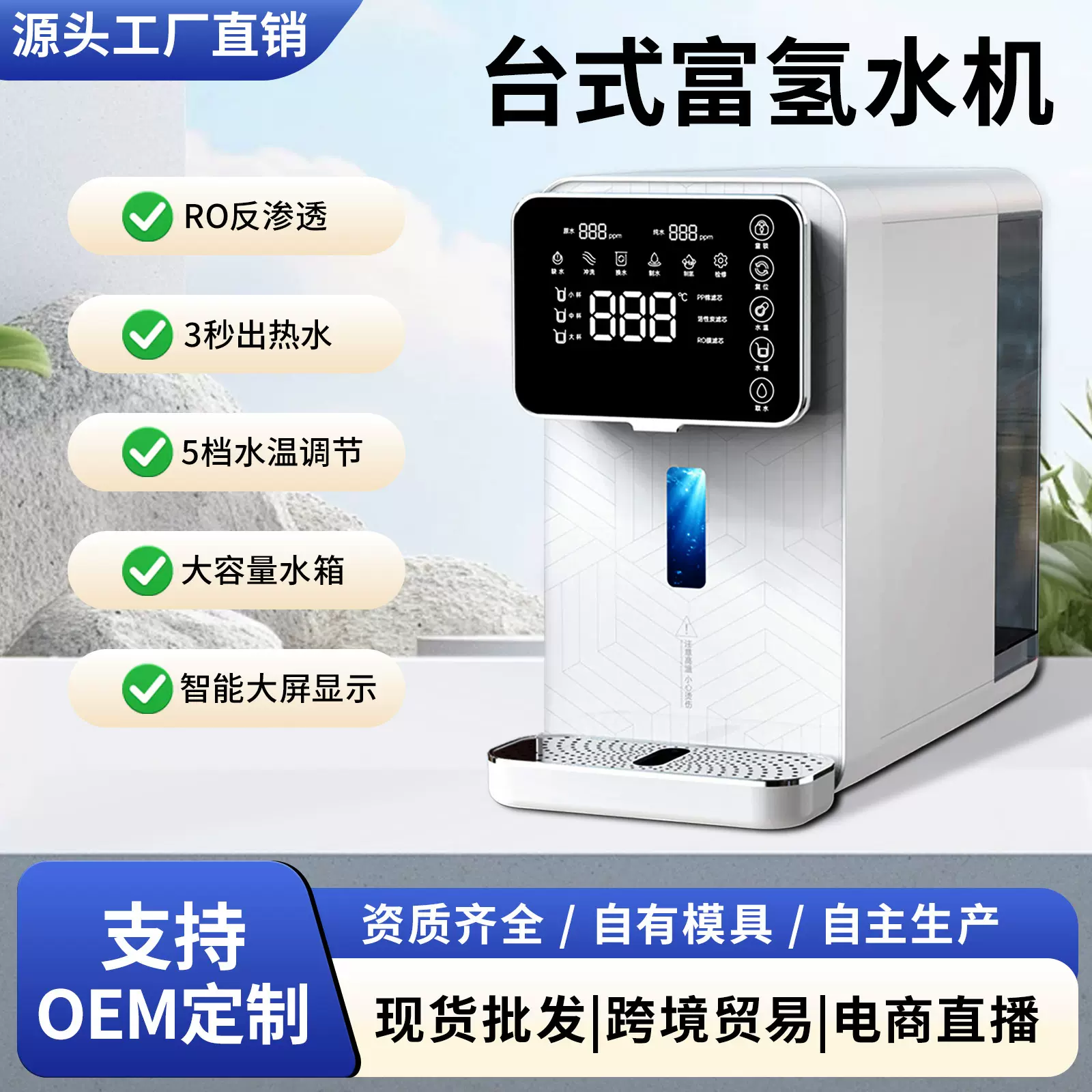 富氢水机家用直饮免安装RO反渗透净水器高浓度水素水即热式净饮机