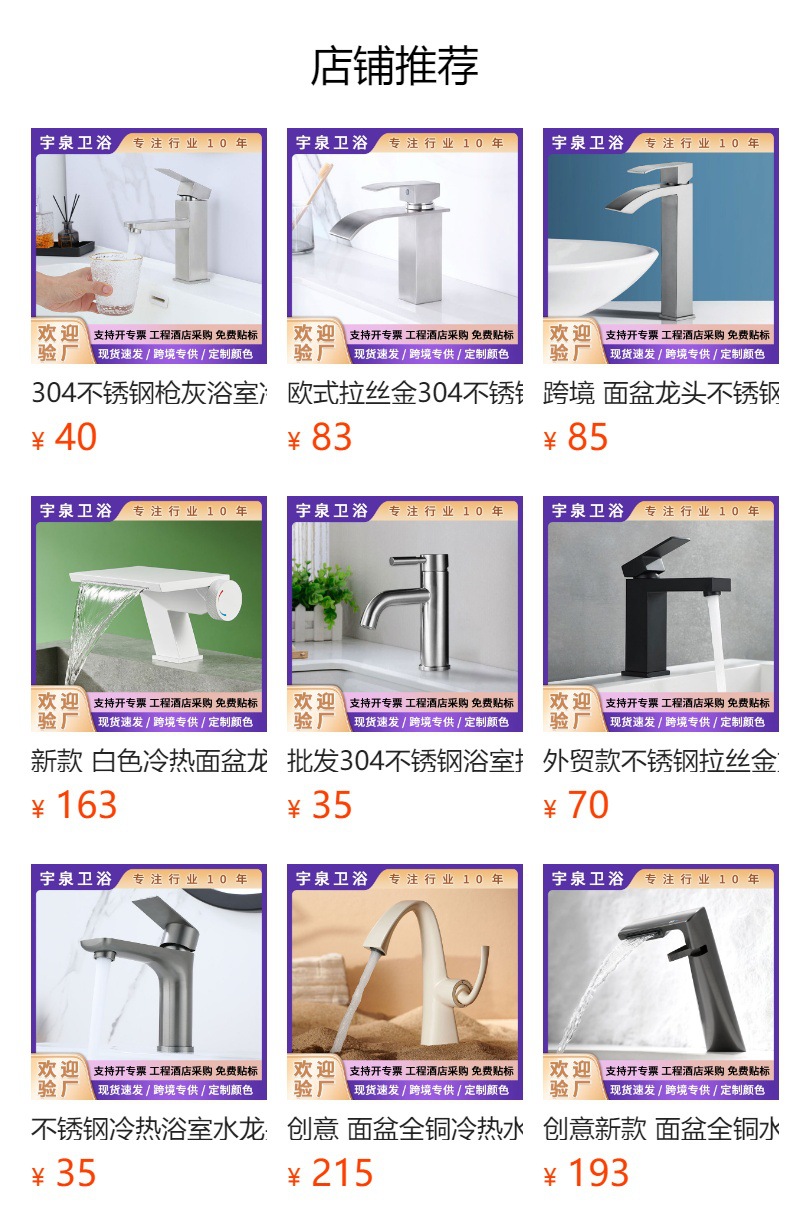 预览状态下无法点击,发布后,可点击跳转到对应的商品页面