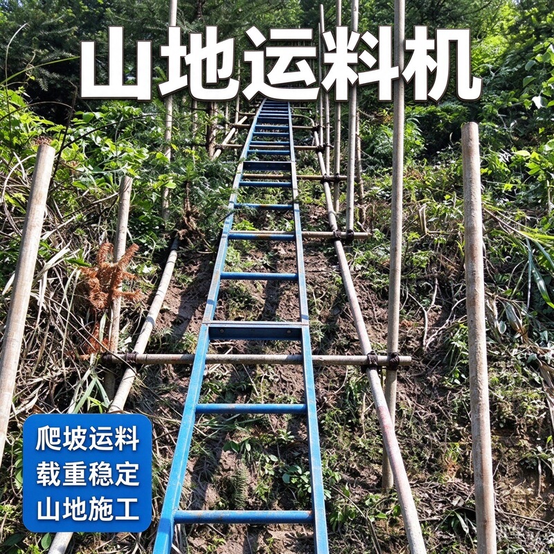 Creeping Tiger Loading Machine, Building Loading Machine, Slope and Steep Slope Loading Machine, Gravel Elevator, Construction Transport Machine Creeping Tiger Loading Machine, Building Loading Machine, Slope and Steep Slope Loading Machine, Gravel Elevator, Construction Transport Machine