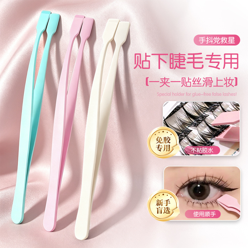 Manufacturer Wholesale Flat-Tipped Tweezers for False Eyelashes, Beginner-Friendly High-Precision Flat-Head Tweezers
