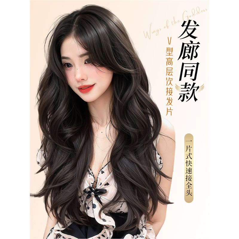 Película de pelusa de alas de diosa, volumen adicional de cabello largo femenino, pieza esponjosa, pieza en forma de v, pieza de cabello invisible de alto nivel que no deja marcas