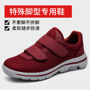Shoes for the Elderly, Women's Shoes for Middle-Aged and Elderly People with Swollen Feet, Thumb Valgus, Swollen Fat Feet, Mother's Shoes, Sugar-Friendly Shoes