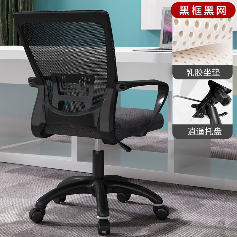 Silla de computadora silla de oficina en casa silla giratoria de elevación personal silla trasera Silla de dormitorio Silla de aprendizaje cómodo asiento de Conferencia