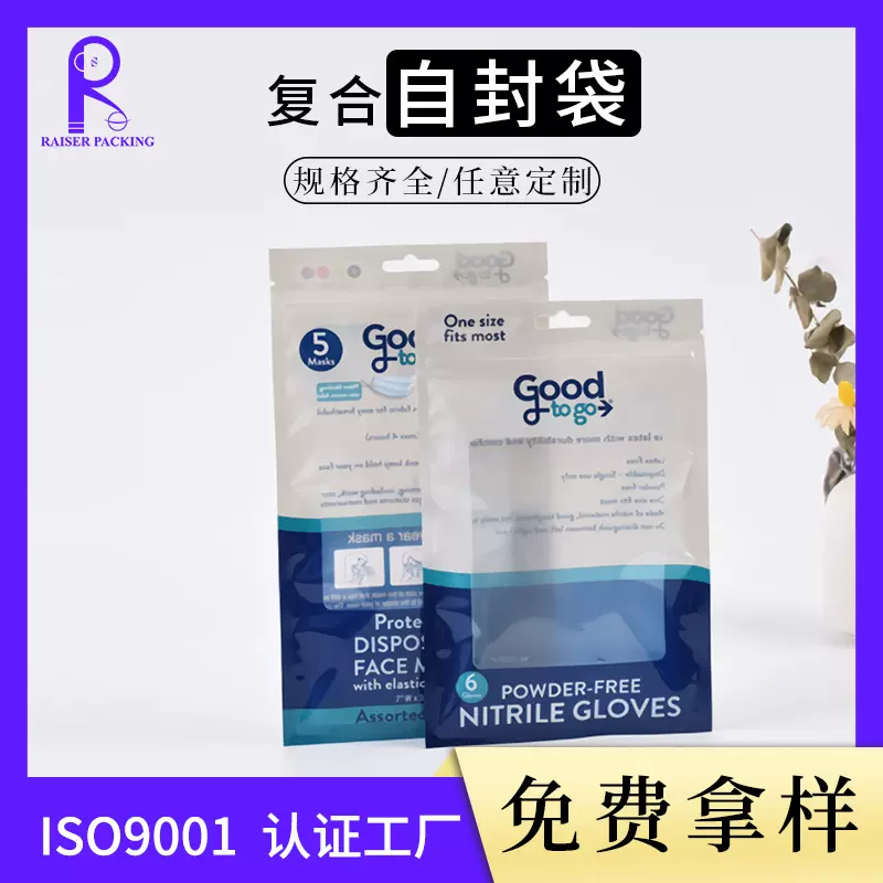 复合袋口罩包装袋口罩包装袋通用成人一次性口罩袋KN95独立包装袋