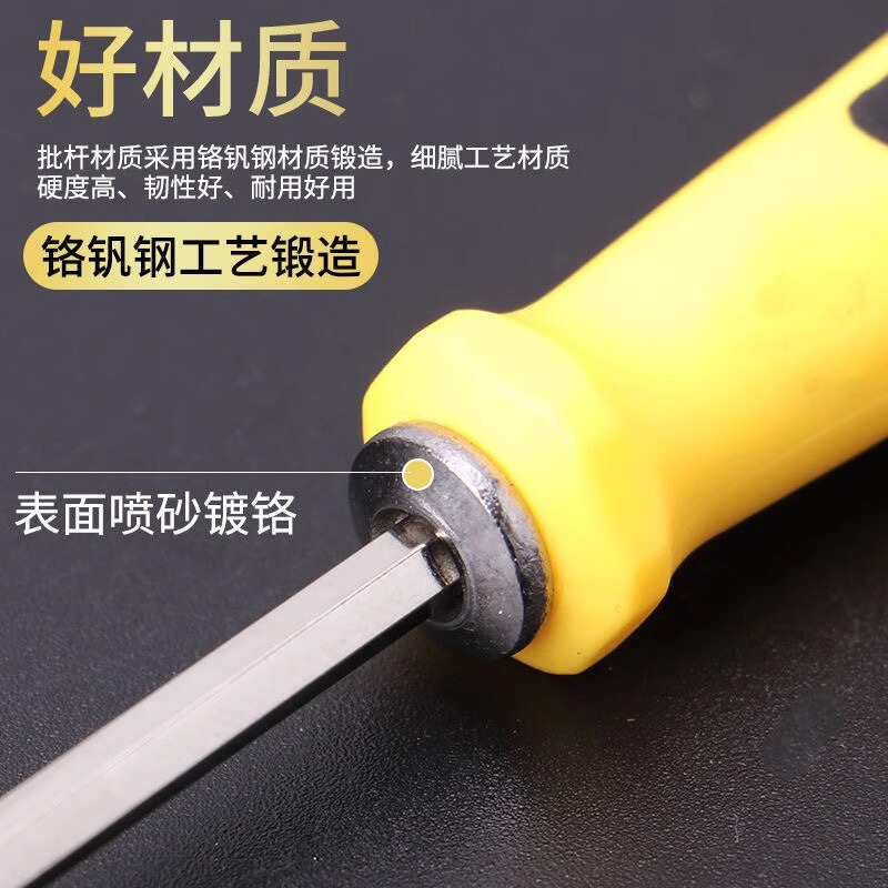 异形螺丝刀套装U型一十字家用多功能螺丝批组套梅花万用改锥工具|undefined