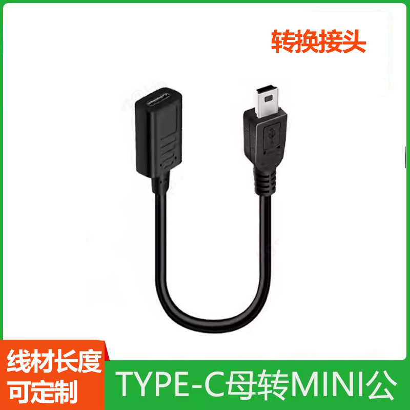 Mini USB Female Type C Male Adapter Mini T-Type Micro Android Converter Driving Record Power Cord