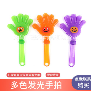 Factory direct flash hand clap small hand clap toy palm clap plastic palm clap drum Palm clap wholesale