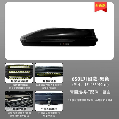 heavy-duty, silent, business luggage – Roof box - huiqi-black-650l-deluxe-upgrade-a-single-box-limited-time-launch