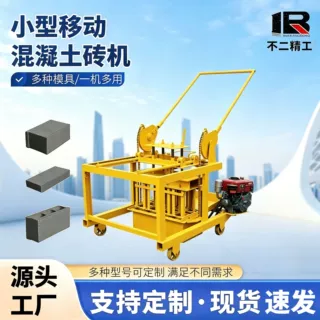 畅销非洲便宜好用的小型移动免烧空心水泥制砖机电工柴油双动力