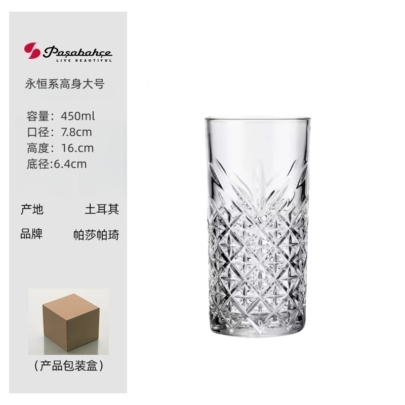 450ml 파샤 각인 대형 톨 컵