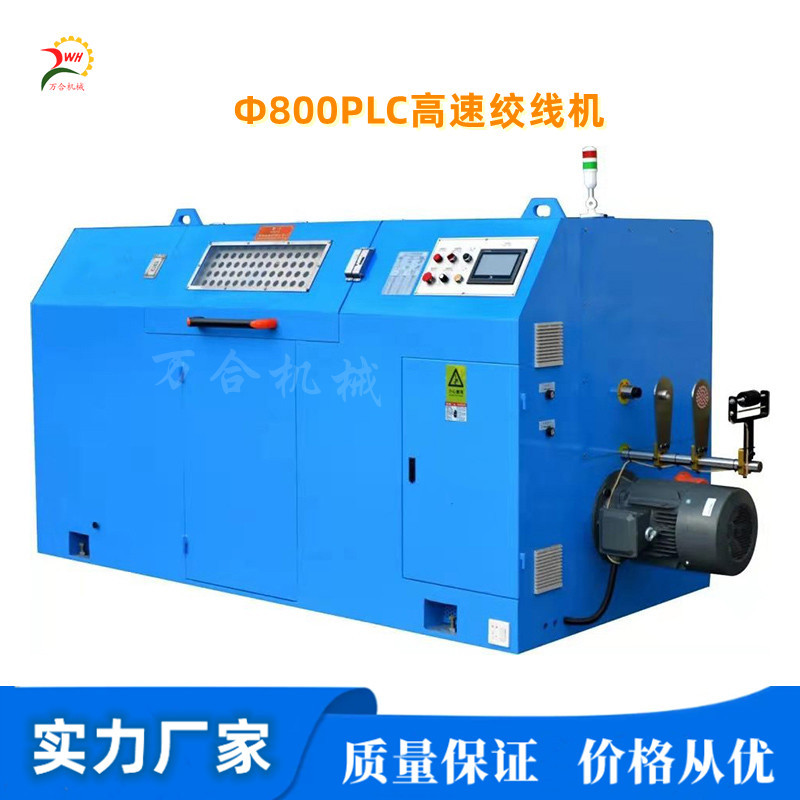 自动绞线机 Φ500~1000加强型高速绞线机可选择常规款或触摸屏PLC