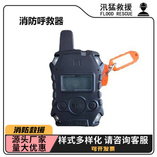 Rhj680/A/T Fire Call for Help, Fire Field Rescue Orientation Alarm, Call for Help, Portable Explosion-Proof Call Help