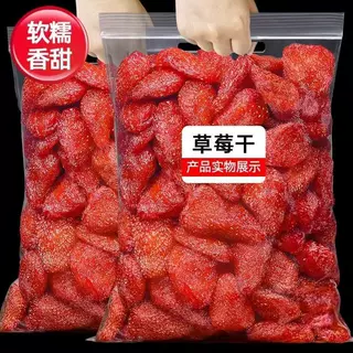 现货草莓干整颗果脯蜜饯 酸甜水果干烘焙原料散装批发