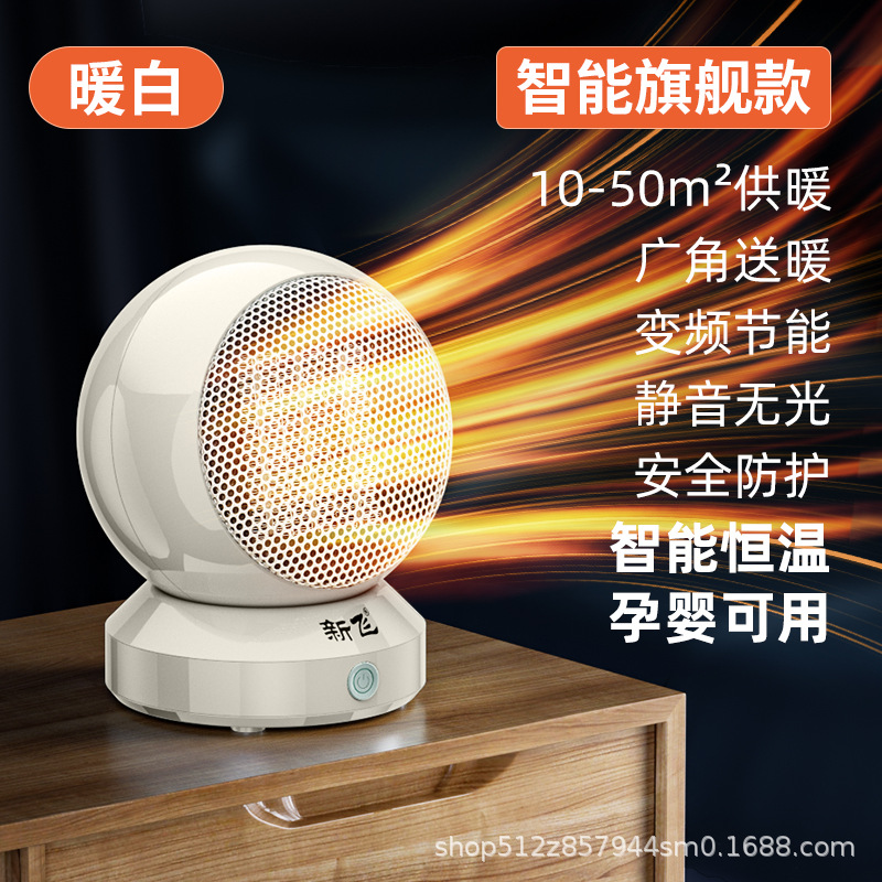 Nuevo calentador de aire de vuelo calentador doméstico pequeño calentador de ahorro de energía calentador de calor rápido artefacto de calentamiento de oficina ventilador de escritorio calentador