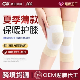 运动护膝;护腰;护腕