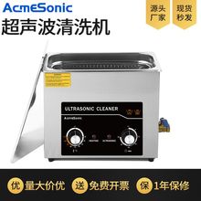 厂家直供小型超声波工业清洗机实验室电路板五金零件不锈钢清洗器