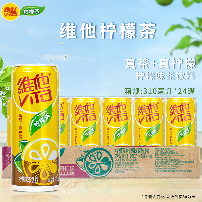 Vita Lemon Tea Canned 310ml*24 Bottles True Tea True Lemon Flavor 0 Fat Satiating Beverage