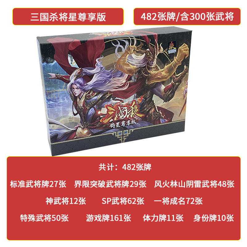 신규 [일러스트 스타 익스클루시브 에디션] 484 장 300 장군