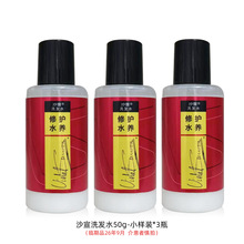 ɳ��ϴ�lˮ50g*3ƿ�w��b���oˮ�Bϴ�l¶С�����оƵ��y�b�ڱ�