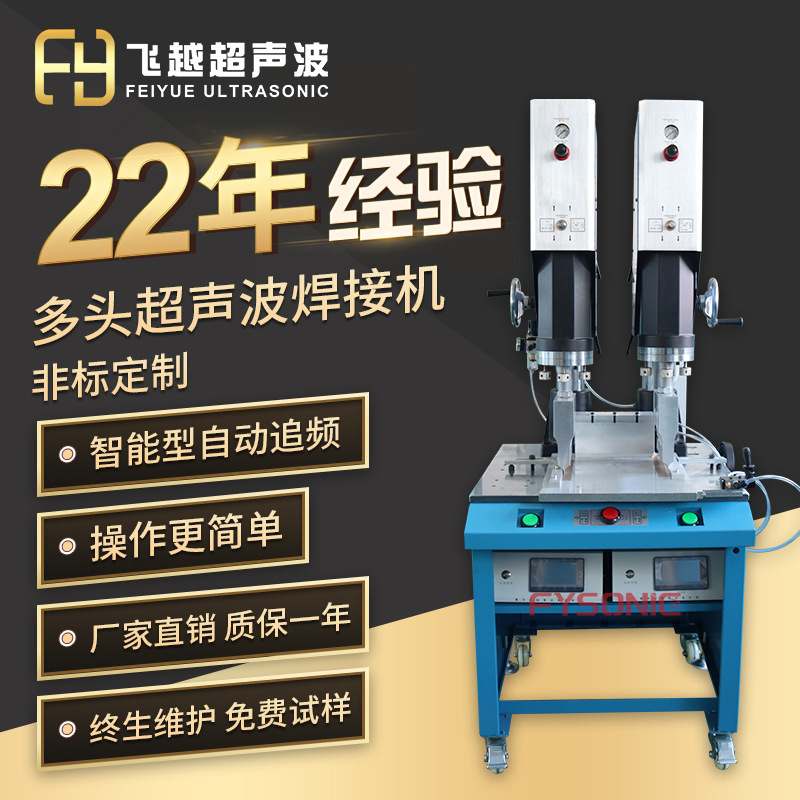 20K15K Non-Standard Customized Double-Head Multi-Head Digital Ultrasonic Plastic Nylon Welding Machine Ultrasonic Welding Machine