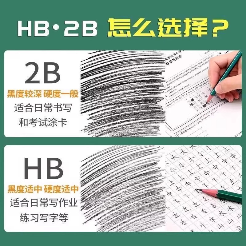 【开学常备】2B铅笔小学生一二年级幼儿园考试写字儿童素描绘画|undefined