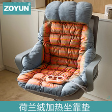 插电加热坐垫冬季靠背一体屁垫自动断电办公室椅子暖垫可拆洗座垫