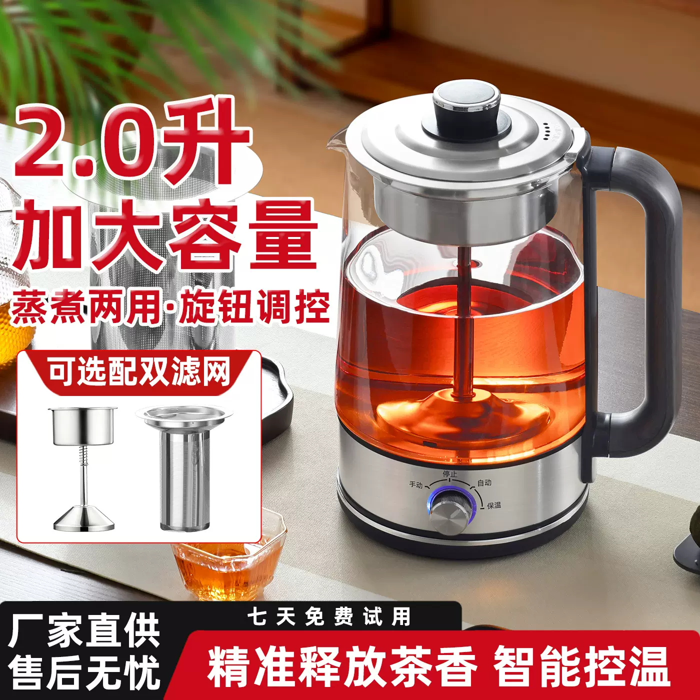 全自动蒸汽喷淋式煮茶器大容量办公室烧水开水泡茶玻璃养生壶2.0L