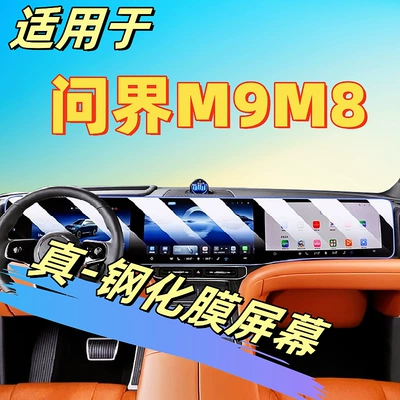 Central Control Navigation Screen Film, Car interior film