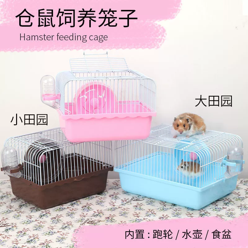 Клетка хомяка золотой медведь роскошная вилла для начинающих племенных наборов для разведения клеток в небольших пасторальных домашних животных товары для хомяка