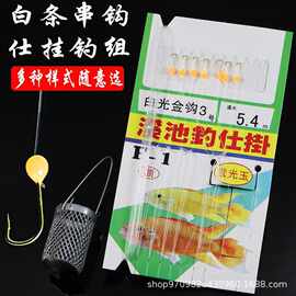 白光金钩白条钩夜光珠串钩七星钩有倒刺袖钩带饵料笼海钓海洋专用
