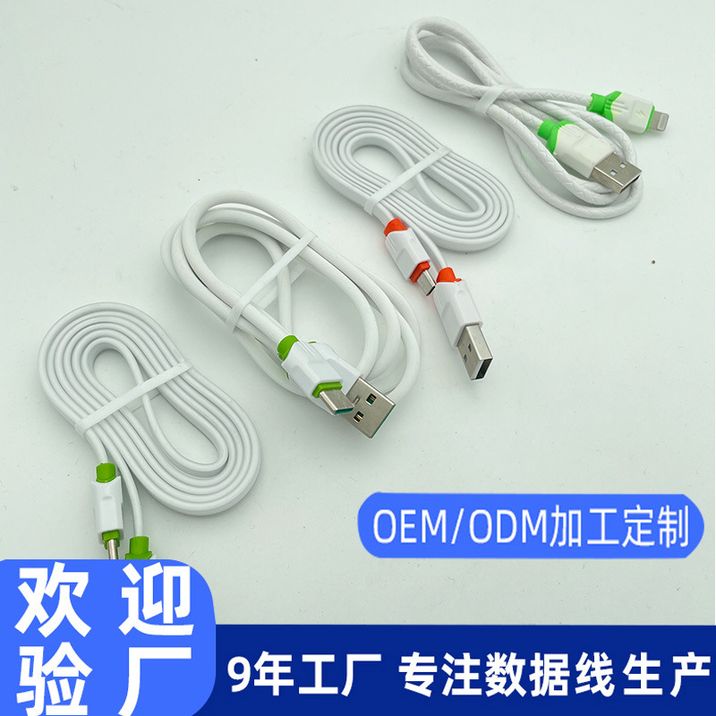 双层TPE透明扁线V8手机充电线指甲套壳粗竖纹双色数据线外贸批发