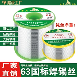 焊丝;焊接材料附件;焊锡丝