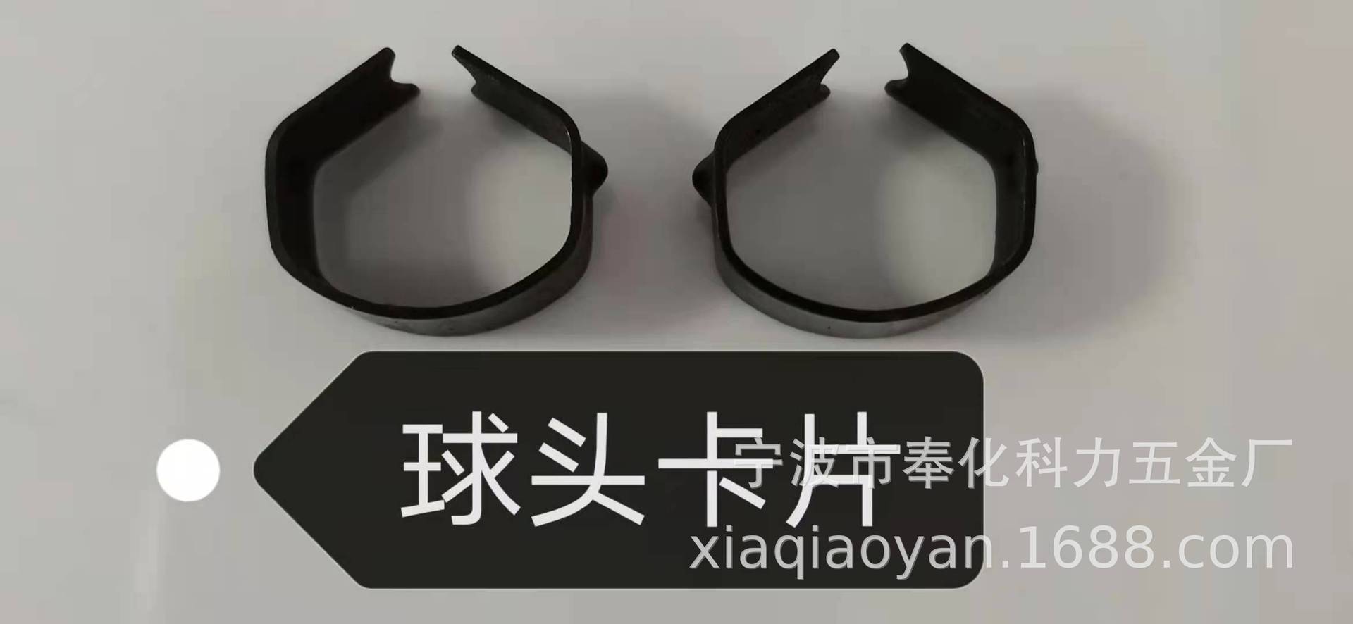 气弹簧塑料球头弹片卡簧