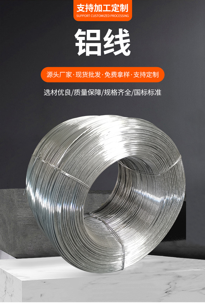 鋁線_03