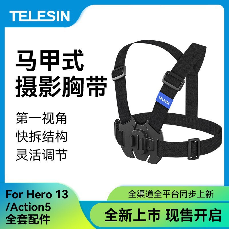 Taixun Vest-Style Photography Chest Strap Gopro Quick-Release Adjustable Chest Mount 360 Dji Action6/5/4 Accessories