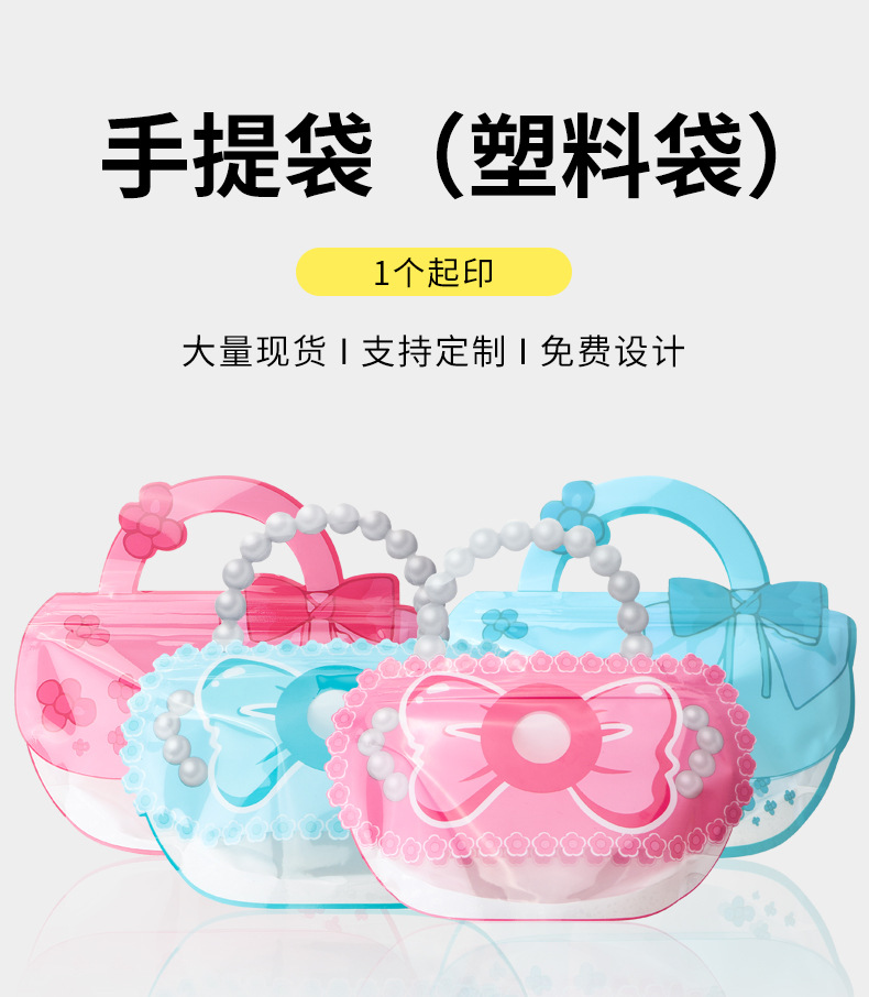 手提袋(塑料袋)_01