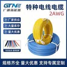 特软硅胶电线电缆2AWG阻燃耐火440V硅胶电线无刷电机特种电线电缆
